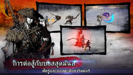 โรนิน : ซามูไรคนสุดท้าย screenshot 3