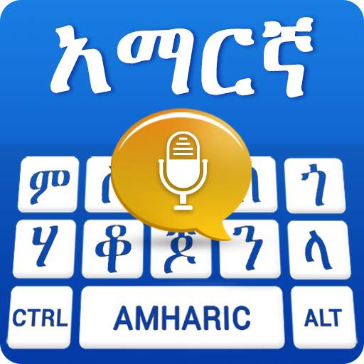 Amharic Voice Typing Keyboard 3.2