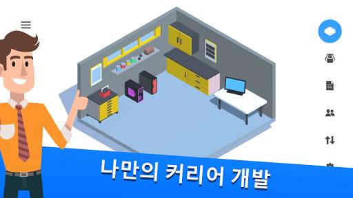 PC Creator - PC빌딩 시뮬레이터 screenshot 1