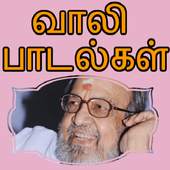 Kavingnar Vaali Songs Tamil 1.0