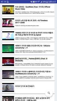 YouTube IU(아이유) screenshot 3