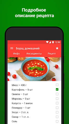 Рецепты с фото. Книга рецептов screenshot 2