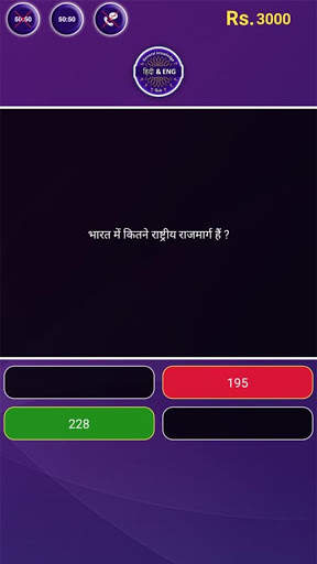 English & Hindi Play Quiz screenshot 7