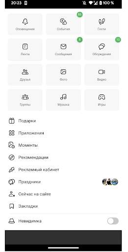 Одноклассники в интернете स्क्रीनशॉट 16
