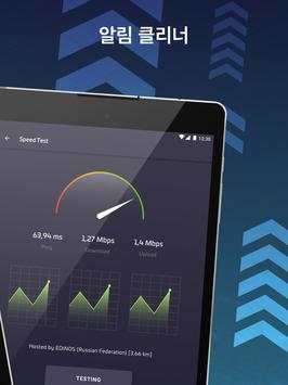 Android Antivirus screenshot 8