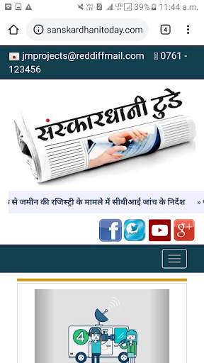 SanskaarDhani Today News Paper screenshot 2