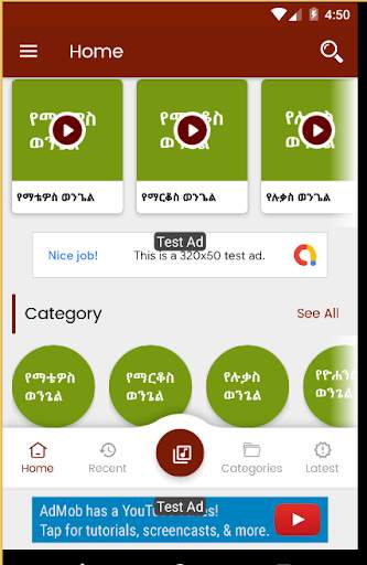 Amharic Audio Bible Free screenshot 2