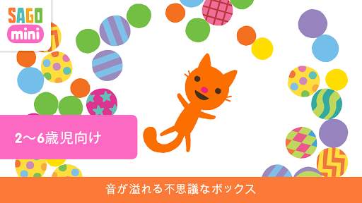 Sago Mini Sound Box screenshot 2