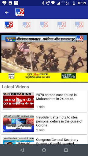 TV9 Bharatvarsh screenshot 2