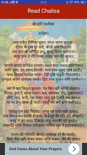 Shani Chalisa with Audio screenshot 3