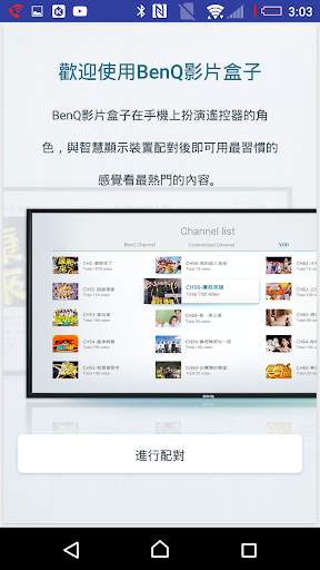BenQ Video Tray screenshot 1