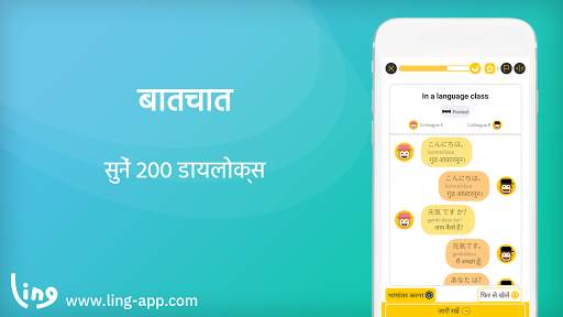 जापान बोलना-पढ़ना-लिखना सीखें स्क्रीनशॉट 5