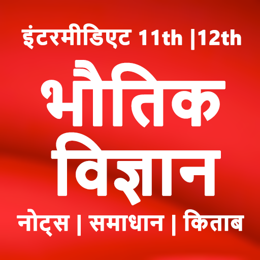Class 12 Physics Solution-भौतिक विज्ञान हिन्दी में icon