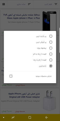 فروشگاه بهگو behgo.com скриншот 1
