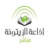 Zitouna Fm Lite 1.6