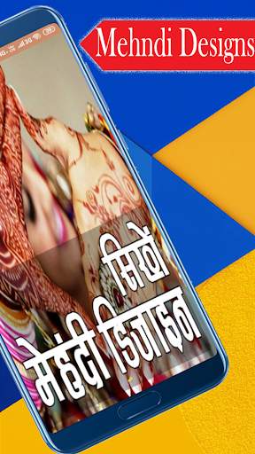 Mehndi Designs Video - Step by step video guide screenshot 2