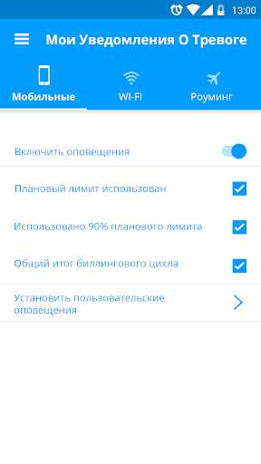 My Data Manager Трекер Данных скриншот 4