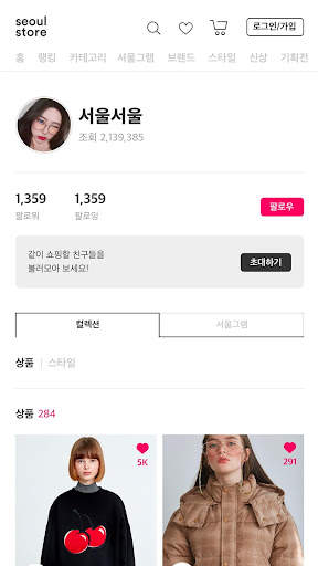 서울스토어 screenshot 4