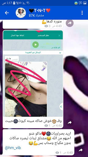 تعرف على بنات نونو شات 4 تصوير الشاشة