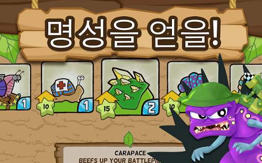 배틀웜즈 screenshot 3