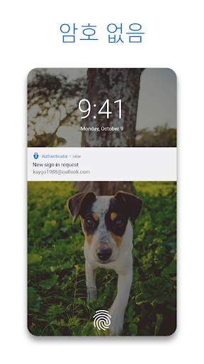 Microsoft Authenticator screenshot 2