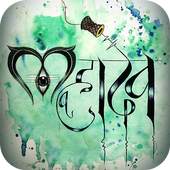 Mahakal Status 1.1