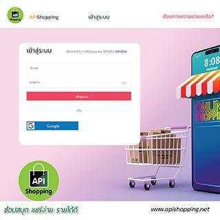 API Shopping screenshot 2