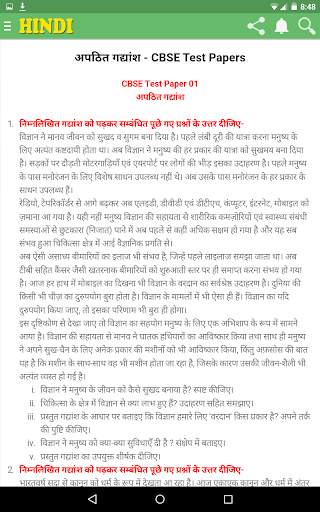 NCERT CLASS 10 HINDI NOTES & QUIZ screenshot 5