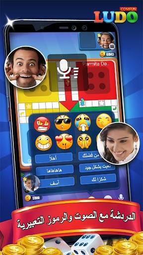 Ludo Comfun Online Live Game 1 تصوير الشاشة
