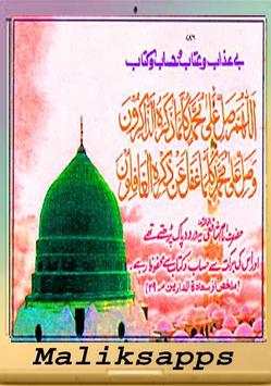 jannat ka safar स्क्रीनशॉट 1