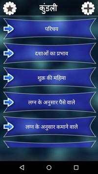 Kundli screenshot 4