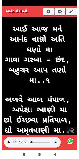 anand no garbo screenshot 3