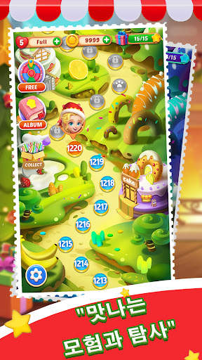 케이크 잼 쇽쇽쇽 screenshot 5