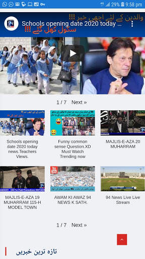 94 News PK screenshot 2