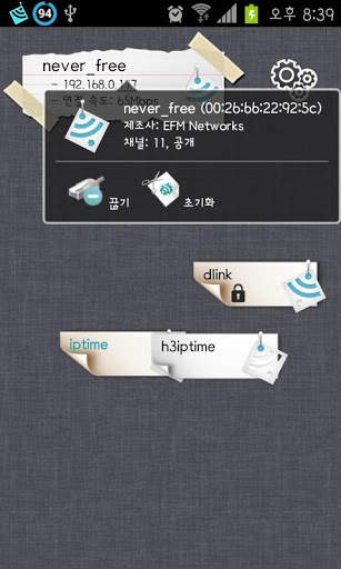 WiFi Connect screenshot 3