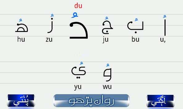 Jame Sindhi screenshot 5