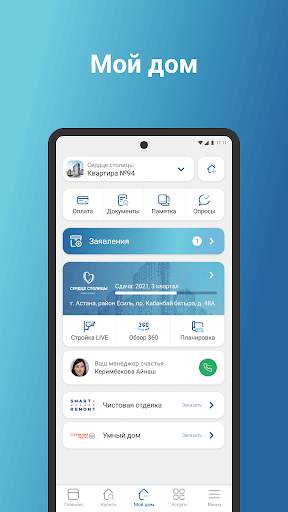 BIG App screenshot 2