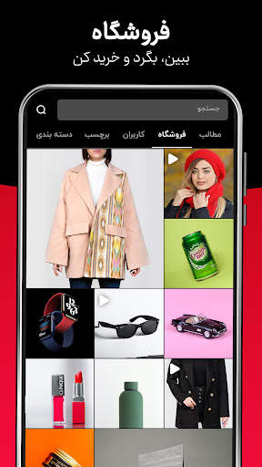 WISGOON - social network screenshot 6