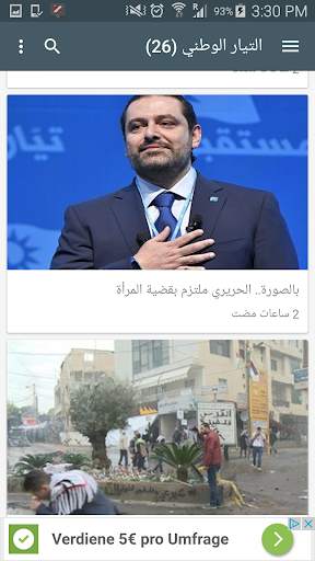 اخبار لبنان screenshot 5