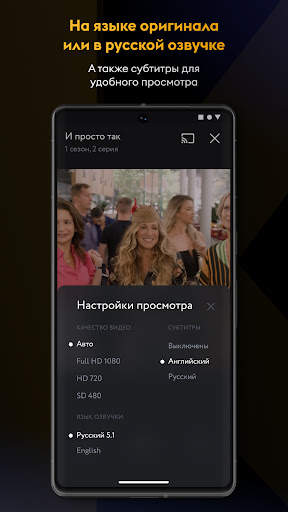 Amediateka screenshot 3