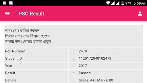 PSC Result 2019 (With Marksheet) screenshot 9