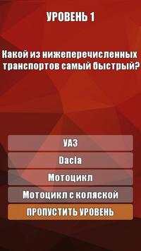 ВИКТОРИНА ПО PUBG скриншот 5