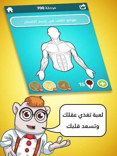 ضربة معلم - لعبة الغاز مسلية 8 تصوير الشاشة