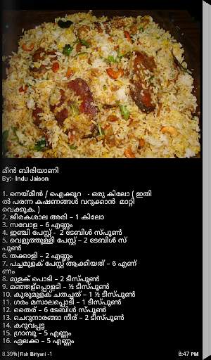 Pachakam -Volume 1 screenshot 3