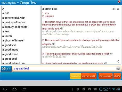 Astrotek Thai Dictionary(Free) screenshot 9