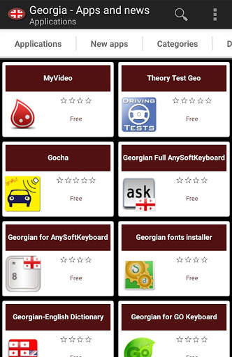 Georgian apps and games screenshot 1