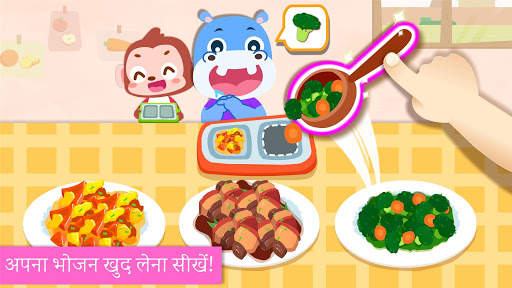 बेबी पांडा: मेरा किंडरगार्टन स्क्रीनशॉट 4