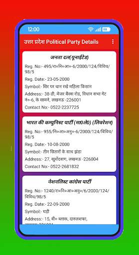 UP: उत्तर प्रदेश Voter List 2020-21 Download screenshot 8