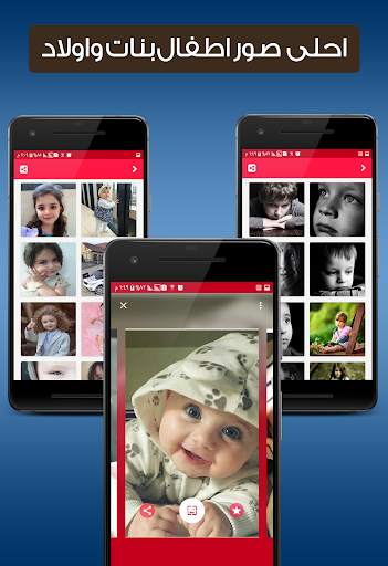 Baby Photos Nice Baby wallpaper screenshot 7
