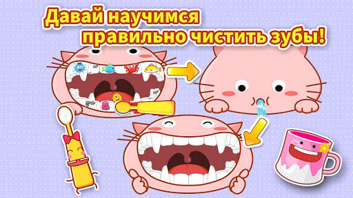 Зубная Щетка Малыша Панды скриншот 1